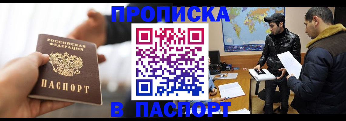 найти адрес прописки в Боровске