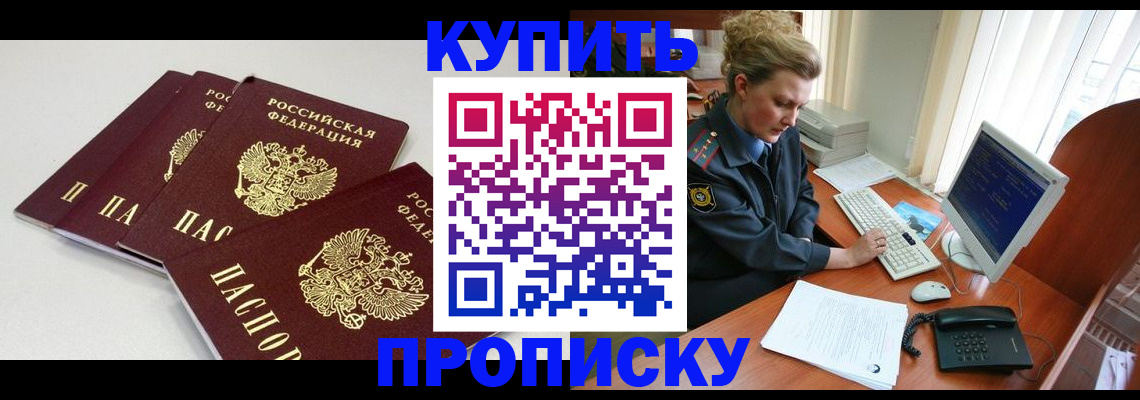 найти адрес прописки в Боровске