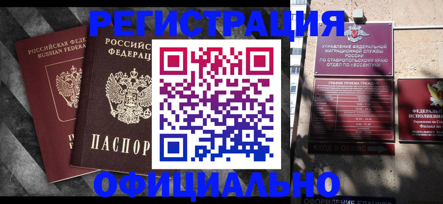 временная регистрация недорого в Боровске
