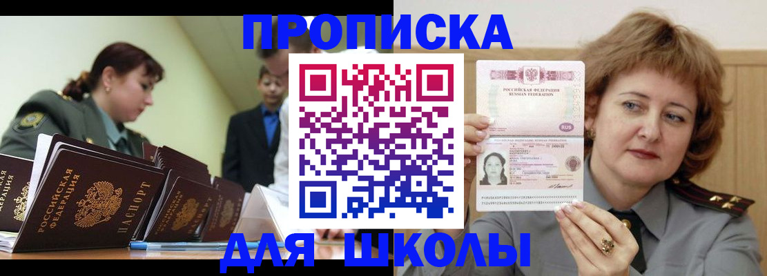 прописка для военкомата в Боровске