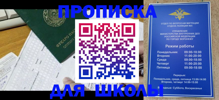прописка регистрация в Боровске