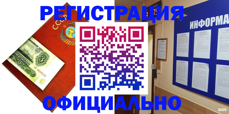 прописка 2025 в Боровске