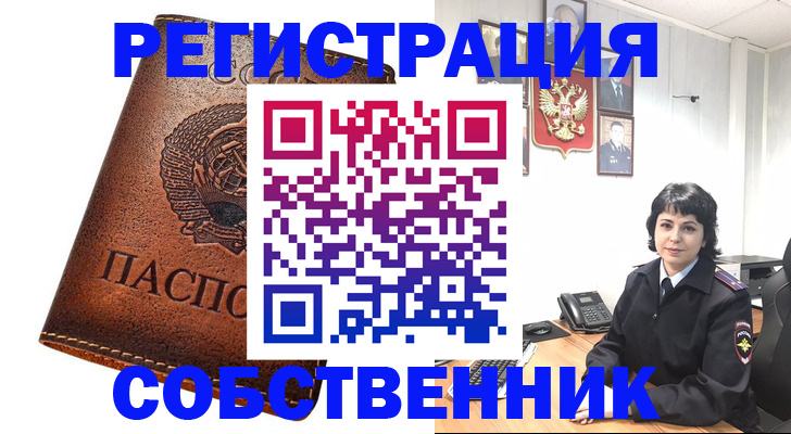 прописка регистрация в Боровске