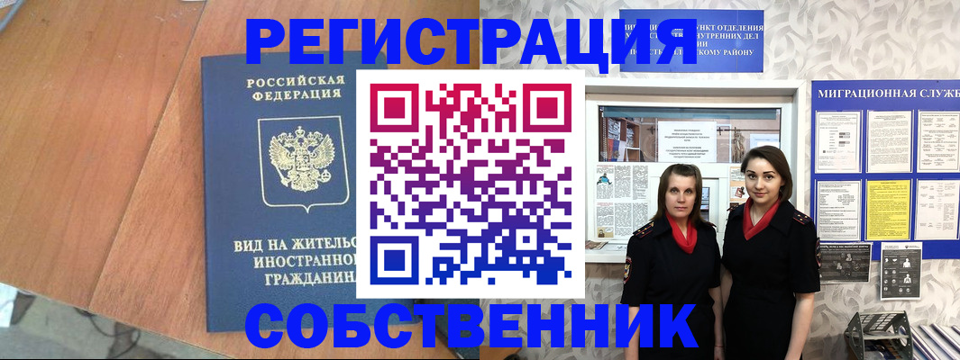 прописка 2025 в Боровске