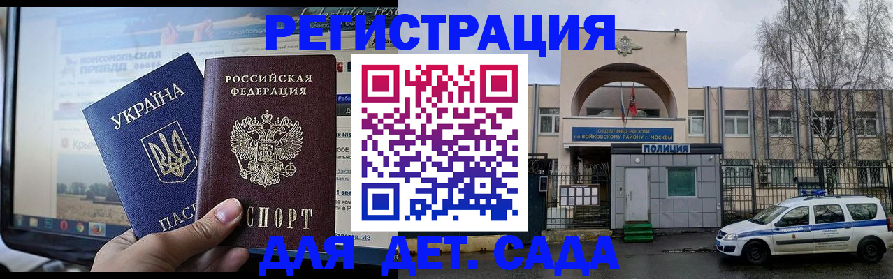 прописка гарантия в Боровске