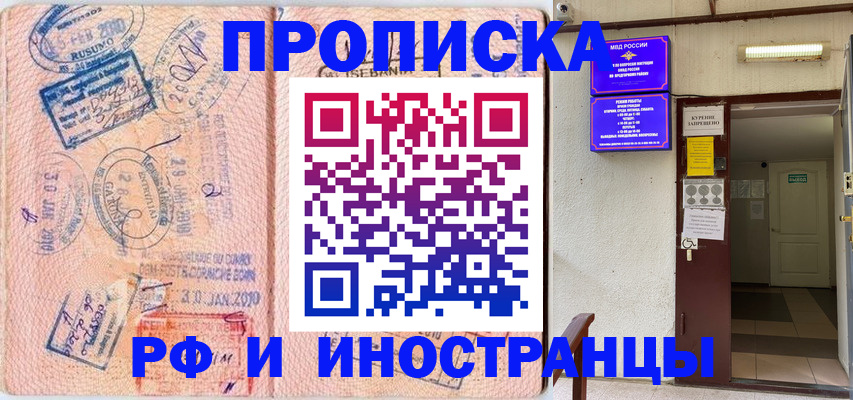 прописка для кредита в Боровске